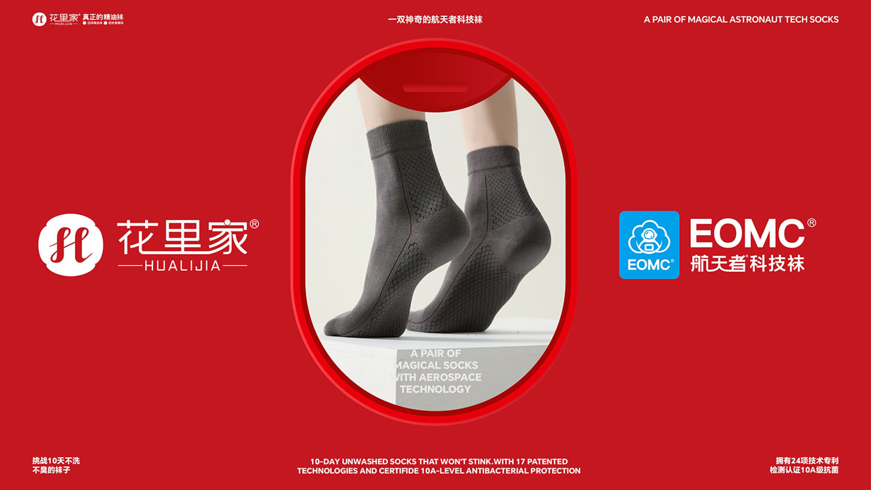 花里家品牌合作 - 航天者科技赋能成功案例