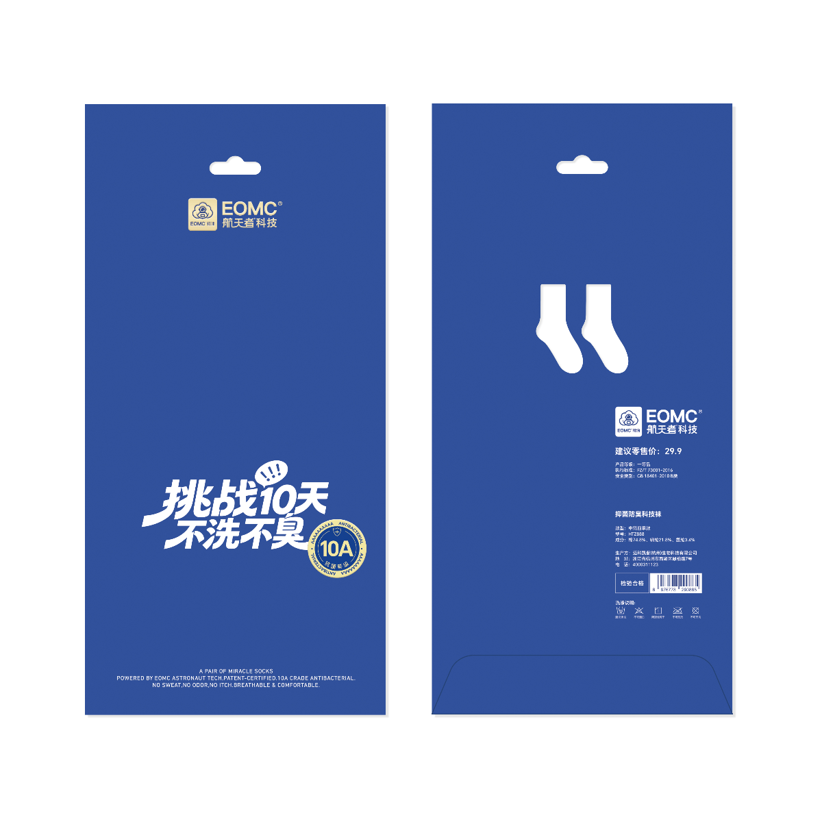 定制系列-蓝色款