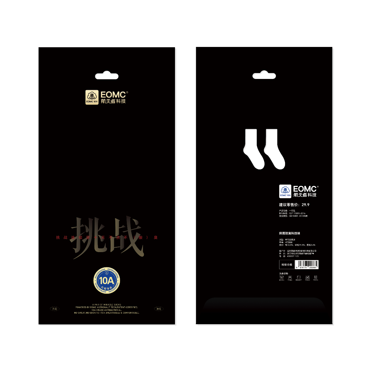 定制系列-黑色款