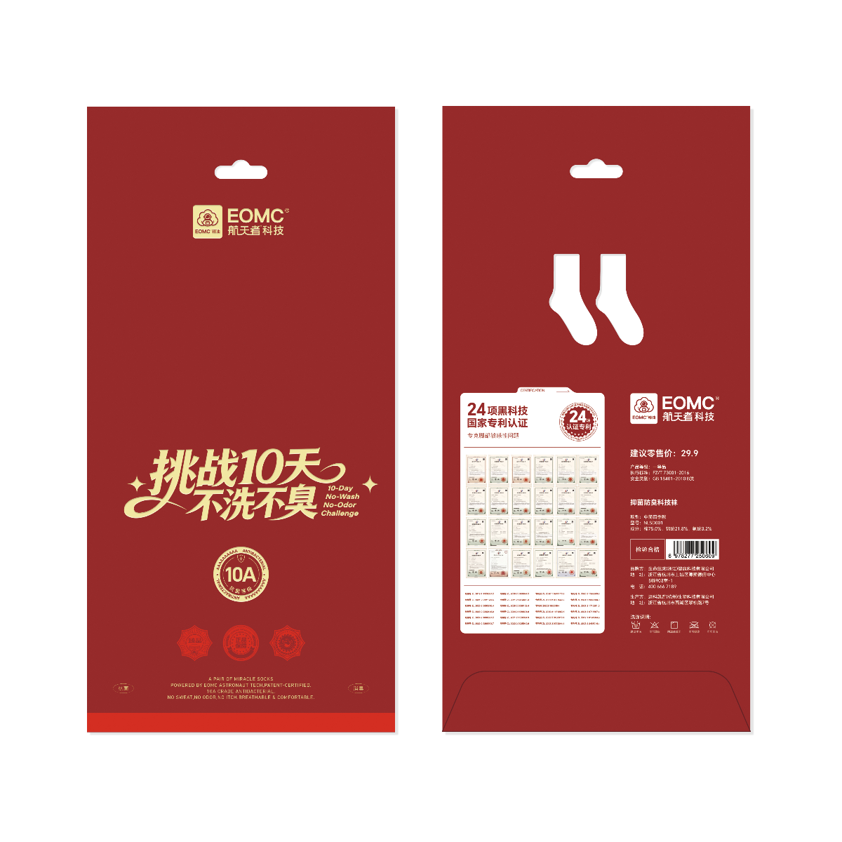 定制系列-红色款