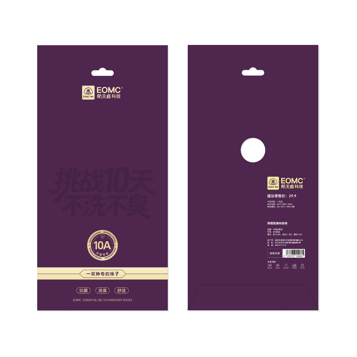 定制系列-紫色款